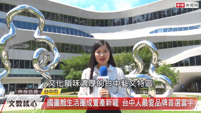 邻近国立公共资讯图书馆作为沉淀心灵的环境，实为追求智识成长与艺美薰陶的自住客之首选。(图/截取自youtube)