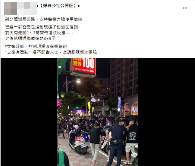 网友将警方执法影片上传到脸书社团，纷纷留言「支持警察用枪执法」。(翻摄脸书爆废公社公开版)