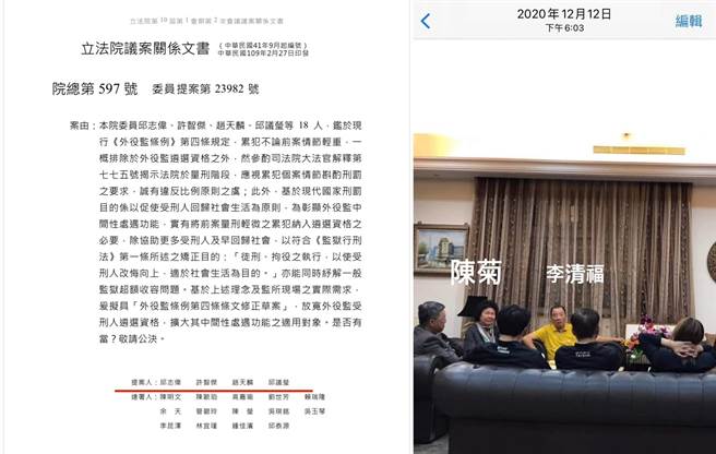 国民党台北市议员徐巧芯爆民进党为「陈菊代理人」放宽外役监资格。（摘自徐巧芯脸书／杨亚璇台北传真）