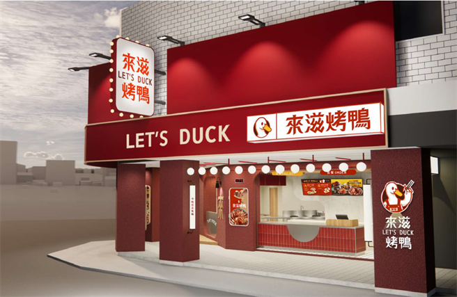 王品「来滋烤鸭」目前已开出新北南势角、新北新店两家门市。（王品提供）