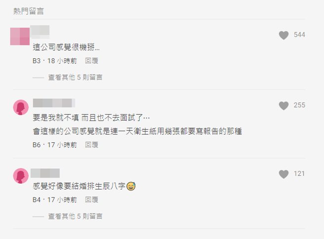 文章曝光後，網友們紛紛留言勸退原PO。(翻攝Dcard)
