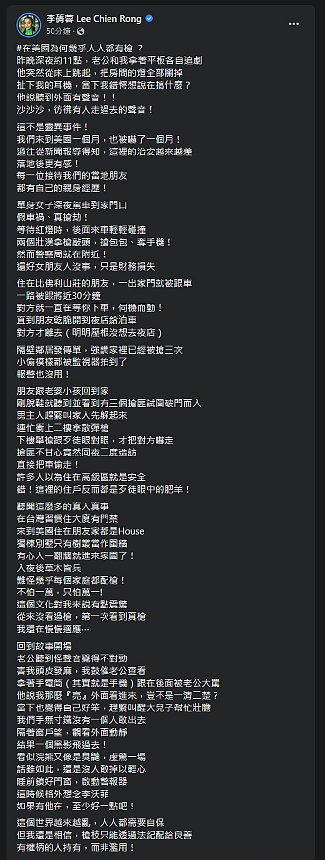 李蒨蓉发文。（图／翻摄自李蒨蓉 Lee Chien Rong脸书）