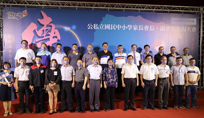 云林县家长会长、副会长表扬大会，张丽善视讯感谢杏坛园丁。（云林县政府提供／张朝欣云林传真）