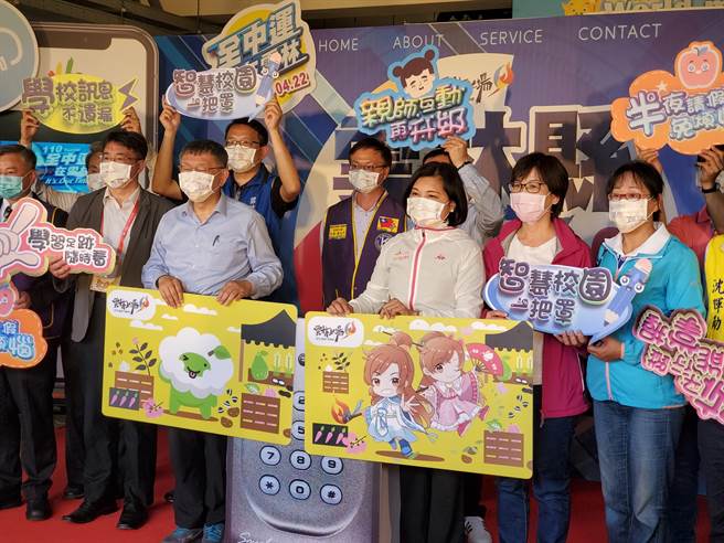 去年（2021年）台北市长柯文哲到云林县捐赠悠游卡学生证，云林县长张丽善代表接受，并着手开发「智慧校园亲师生平台3.0」App。（本报资料照片）