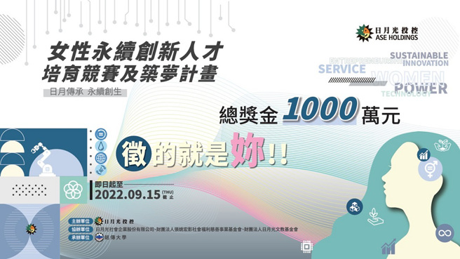 （图／日月光提供）