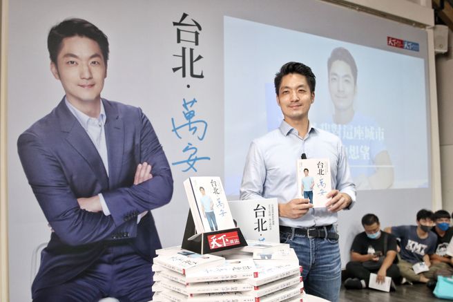 国民党台北市长参选人蒋万安（见图）24日举行「台北‧万安」新书发表会，受访时对于书中提到高中才知道「蒋家」身世表示，直到做了爸爸才感受父亲蒋孝严当初为何希望尽快改姓。（杜宜谙摄）