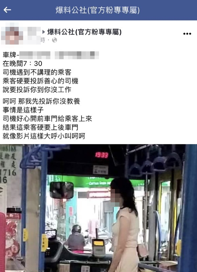 台中1名女子昨（23）日搭乘公车时，疑似坚持「要从后门上车」，司机员把车开到她的正前方「开前门」，她上车后暴怒呛司机「我不能从后门上吗」。（翻摄自脸书「爆料公社(官方粉专专属)」）