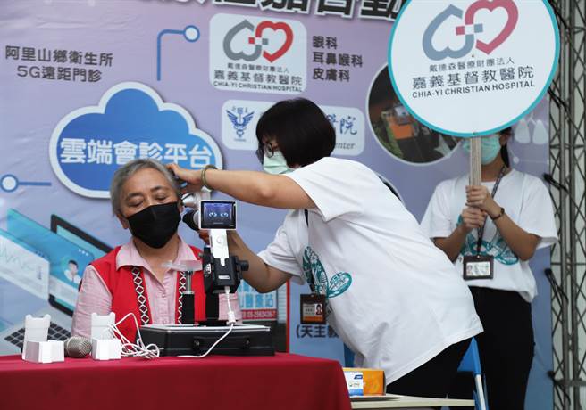 今下午在阿里山乡卫生所举办5G远距医疗启动记者会，现场并由医师直接演示远距医疗便利性。（嘉义县政府提供∕吕妍庭嘉义传真）