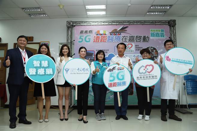 今下午在阿里山乡卫生所举办5G远距医疗启动记者会。（嘉义县政府提供∕吕妍庭嘉义传真）