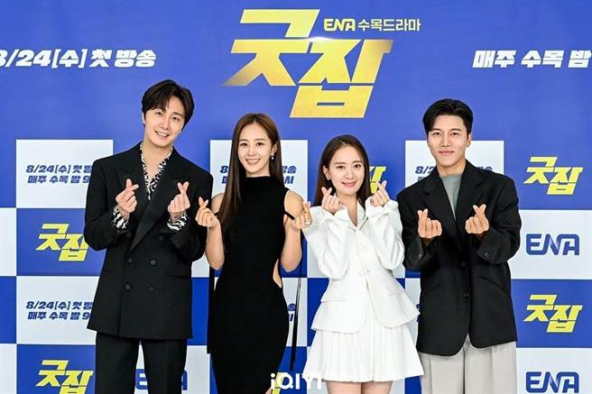 丁一宇（左起）、权俞利、宋尚恩、音文硕24日出席《GOOD JOB》记者会。（爱奇艺国际站提供）