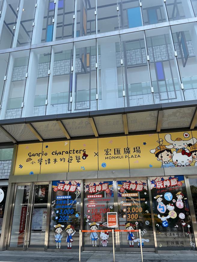 全支付通路范围，百货有环球购物中心、三创生活、比漾广场、美丽华百货、秀泰生活、宏匯广场等多家合作。（吴奕萱摄）