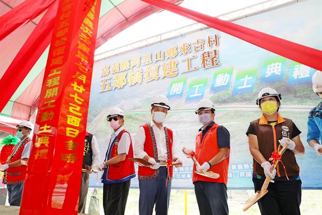 嘉义县长翁章梁等人主持斥资1.21亿元的五邻桥动土典礼，预定2023年底完工通车。（嘉义县政府提供∕吕妍庭嘉义传真）