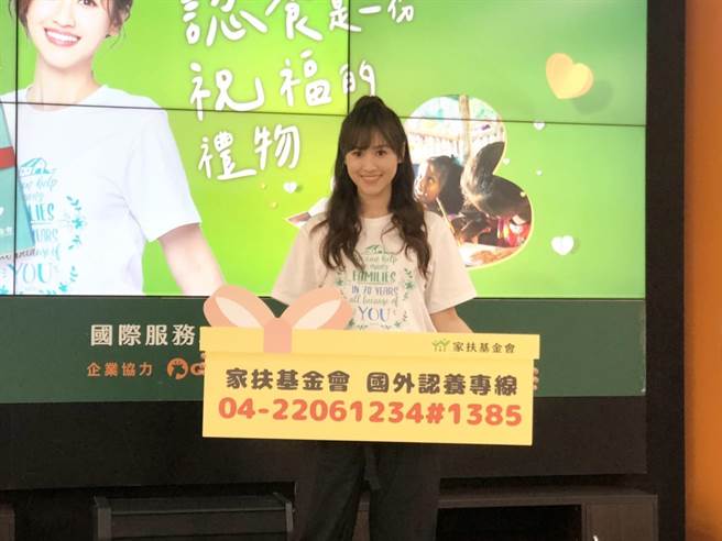 吴姗儒今出席首度担任家扶国际服务代言人发布会。（郑宜熏摄）