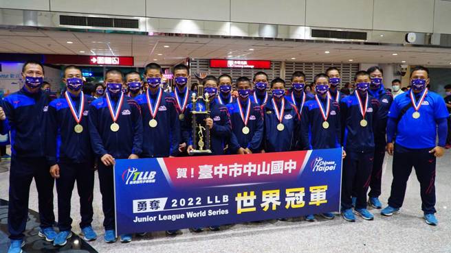 中山国中带着LLB次青少棒世界冠军奖杯及奖牌返台。（台湾世界少棒联盟提供）