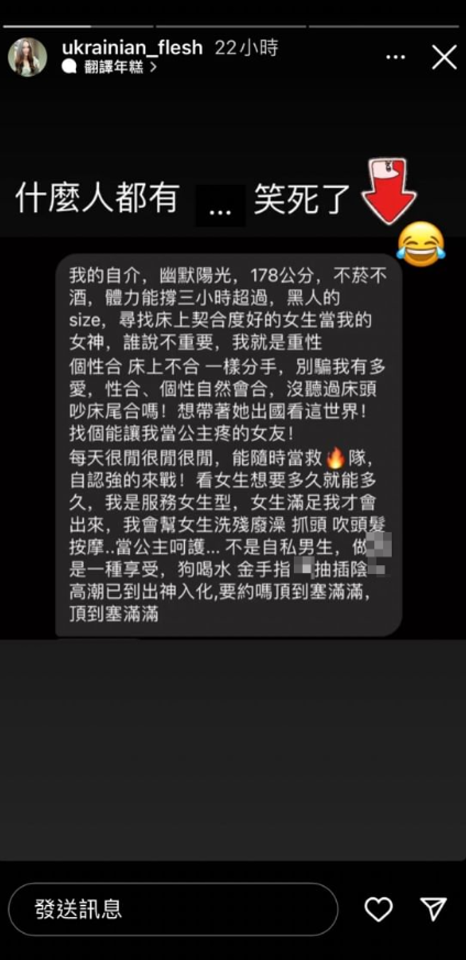 歐娜公開台灣男網友的約P信，逗得她哈哈大笑。（圖／IG@ukrainian_flesh）