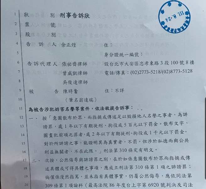 余正煌律師證實，翁達瑞本名為陳時奮。（翻攝吳俊達臉書）