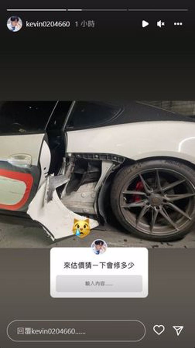 酷炫让网友估价：「猜一下会修多少。」（图／翻摄自Instagram／庄酷炫）