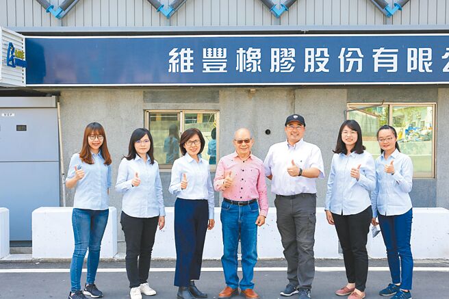 维丰橡胶总经理张美枝（左三）、董事长李正雄（中）、副总经理张琼文（右二）及团队合影。图／维丰橡胶提供