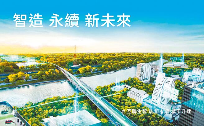 台达积蓄绿色能量，邀请各界共创绿色永续。        图／台达提供