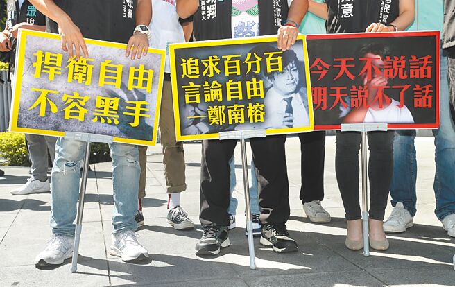 NCC推《数位中介服务法》草案引发舆论反弹，立委搬出蔡总统2013年反对《电信法》修法的发言，讽刺是否换了位子就换了脑袋。图为日前民眾党前往NCC大楼门口痛批中介法箝制言论自由。（本报资料照片）