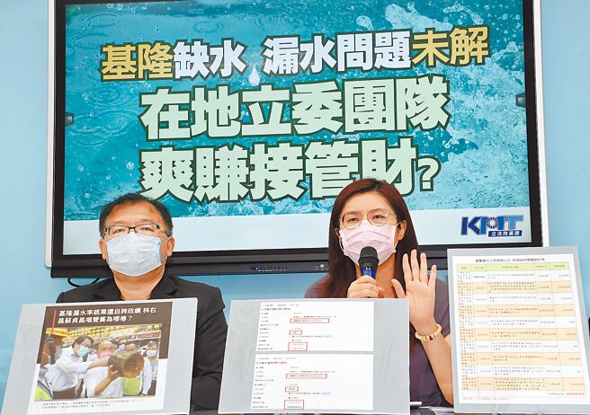 国民党立法院党团书记长李德维（左）、立委郑丽文（右）23日举行记者会，质疑民进党立委蔡适应团队亲属有承揽台水公司工程、瓜田李下之嫌，近2年得标金额已高达1亿元，郑丽文讽刺说，基隆人缺水，蔡适应办公室却充满肥水，蔡适应应出面说明清楚。（刘宗龙摄）