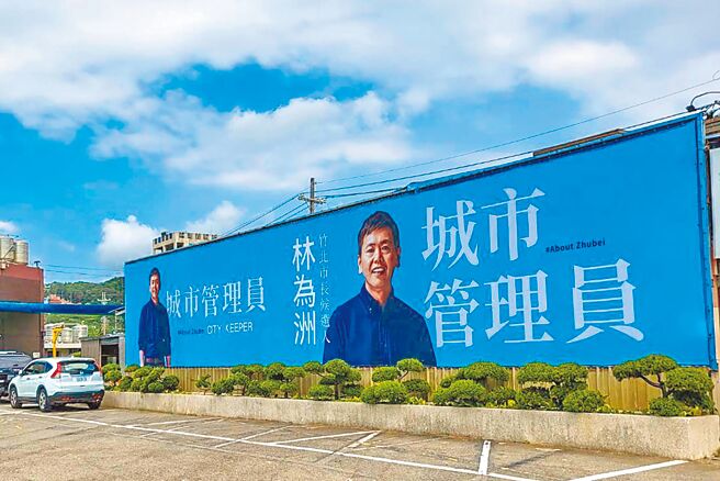 竹北市长选战，国民党林为洲以「城市管理员」为选战主轴，强调竹北市的治理需要新思维。（罗浚滨摄）