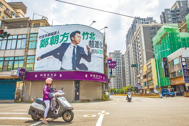 竹北市长选战，民进党郑朝方以「竹北超进化」的视觉辨识，要带领竹北迈向新里程。（罗浚滨摄）