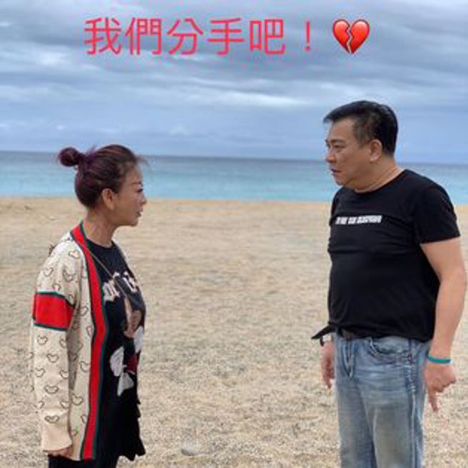 杨绣惠和白云海边分手的一幕，令不少人留下深刻的印象。(图/杨绣惠 fb)