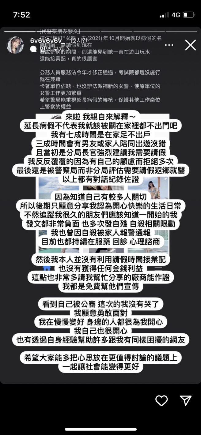 6V在个人IG限时动态澄清。（图／翻摄自6V个人IG）