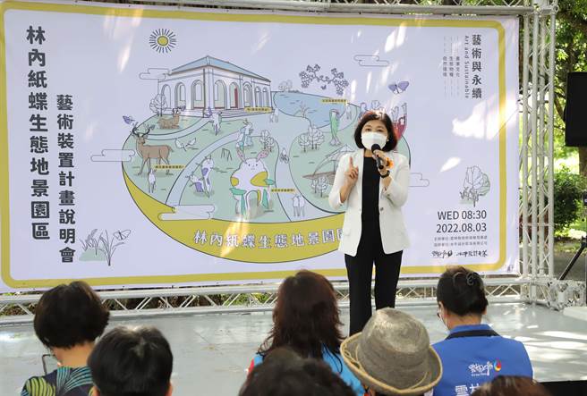 云林县长张丽善说明地景创作的精神：符合联合国永续发展目标，带动林内乡甚至云林县的观光发展，吸引更多民眾来林内游玩。（云林县政府提供）