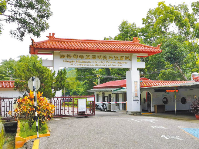 明德外役监位于台南山上，被占地260公顷的林地围绕。（本报资料照片）