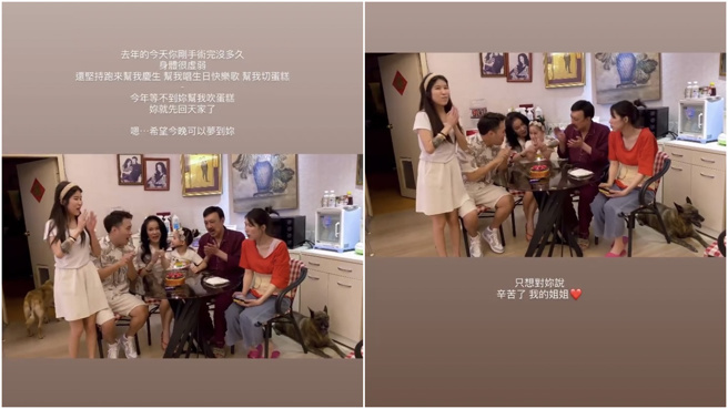 余祥铨的限时动态，还是相当不舍二姐。(图/余祥铨 IG)