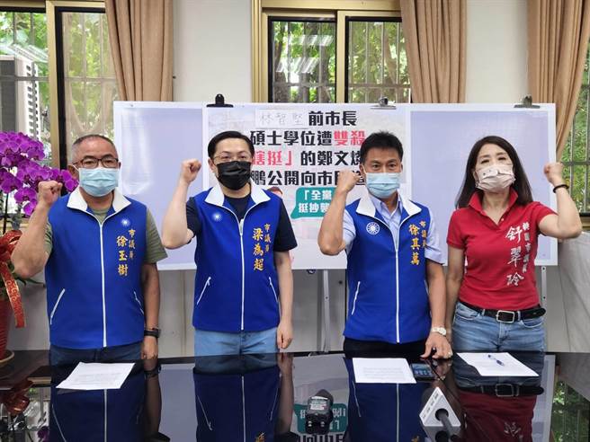 蓝营桃园市议员徐玉树（左起）、梁为超、徐其万和舒翠玲要小英和双郑「挺抄袭3人组」为识人不明道歉。（蔡依珍摄）