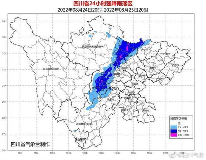 大陸極端氣候高溫稍歇強降雨來了，四川緊急轉移2萬9332人。（四川省氣象台）