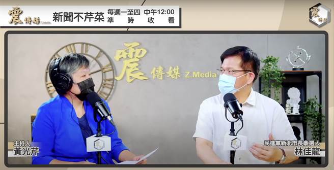 民进党新北市长参选人林佳龙接受广播节目专访，对于自己的选情乐观看待。（摘自Z.Media震传媒YouTube）