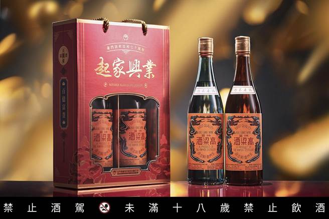 「起家兴业纪念酒」质感包装配上经典甘甜味，象徵着开业兴旺的正面寓意。（黑松提供）