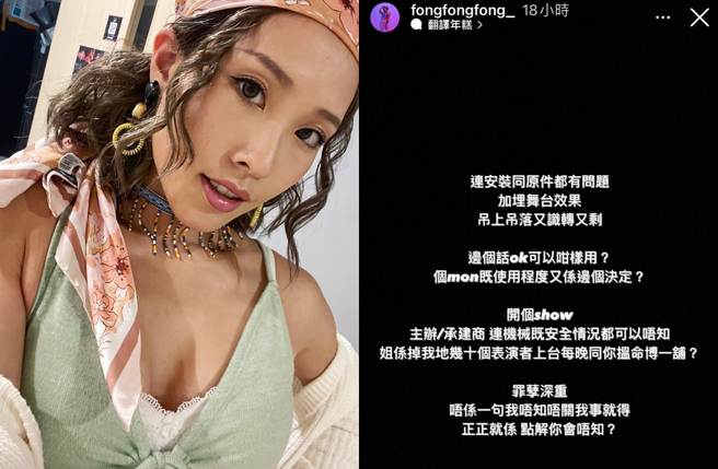 舞者方芷欣轰工程单位工作态度随便。（图／翻摄自fongfongfong_ IG）