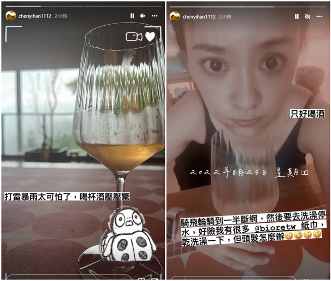 陈意涵透过IG报平安。（图／IG@陈意涵）