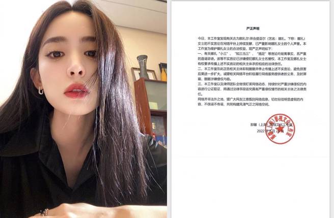 古力娜扎工作室发声明。(图／取自微博)