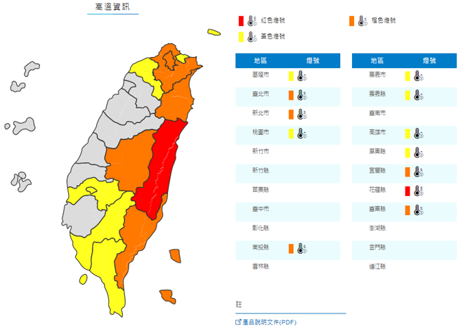 明（26）日天氣較和緩，各地高溫炎熱，降雨以午後山區雷陣雨為主。（圖／擷取自氣象局官網）