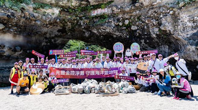 兆豐員工齊聚新北市石門洞淨灘，守護海洋落實ESG。圖／兆豐金控提供