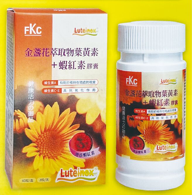 德昌事业「叶黄素＋虾红素＋山桑子」超强黄金组合，获美国专利，符合现代人养生的要求。图／德昌事业提供