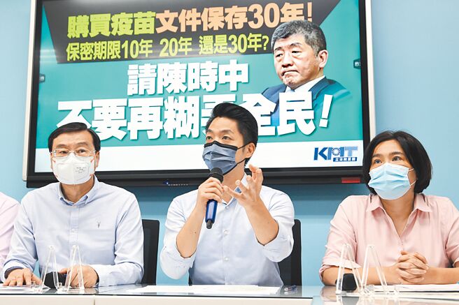 国民党台北市长参选人蒋万安（中）、立法院党团总召曾铭宗（左）、立委陈玉珍（右）24日召开记者会，蒋万安表示，保密协议有另外规定，如果有政府机关、法院等相关单位要求公开，就必须要公开，既然陈时中也说随时可以调整，「那就请你今天公开，尤其是高端疫苗採购资料先公开。」（黄世麒摄）