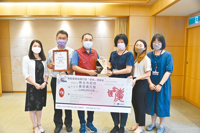 新北市府继2019年度，2021年度再获客家委员会推动客语为通行语的「佳等暨奖励金100万元」，昨日客家局献奖给新北市长侯友宜。（叶德正摄）