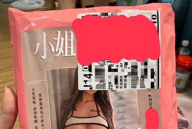 妹子网购情趣内衣，卖家一举动让她超尷尬。（图／翻摄自爆怨公社）