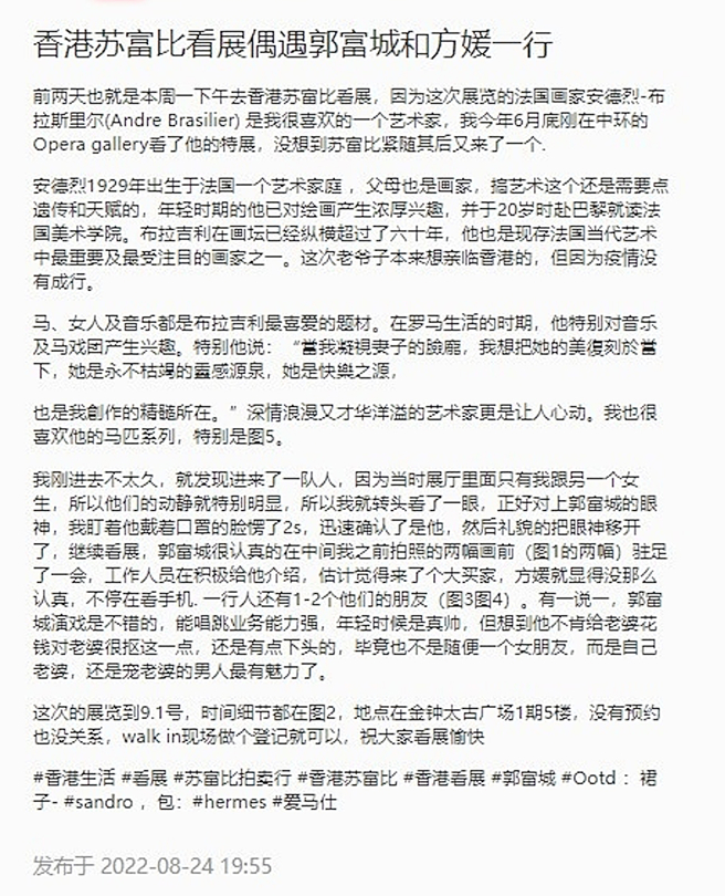 目击网友发文。（图／翻摄自小红书）