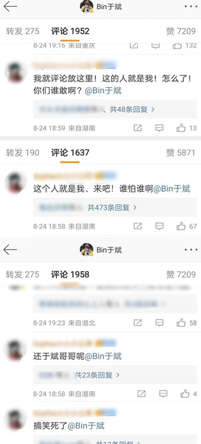 该名私生饭行径并未收敛，反而更加嚣张。（图/翻摄自 于斌微博）