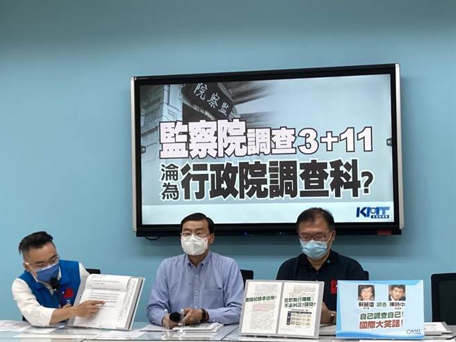 國民黨立法院黨團今（26日）開「監察院調查3＋11 淪爲行政院調查科？」記者會。（實習記者邱芊攝影）
