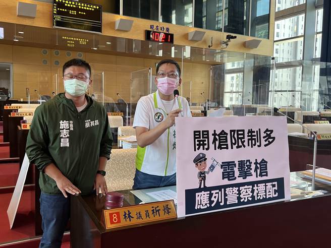民进党议员林祈烽(右起)、施志昌认为，警察局应增购电击枪，每组巡逻网至少配置1至2组，保障员警安全。(林欣仪摄)