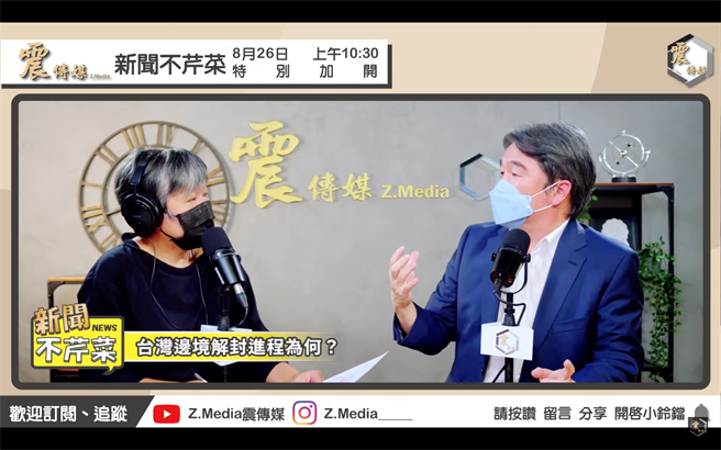 中央流行疫情指挥中心指挥官王必胜今接受节目《新闻不芹菜》专访时指出，新冠肺炎是百年大疫，疫情之下不可能没伤亡。（图取自《新闻不芹菜》）